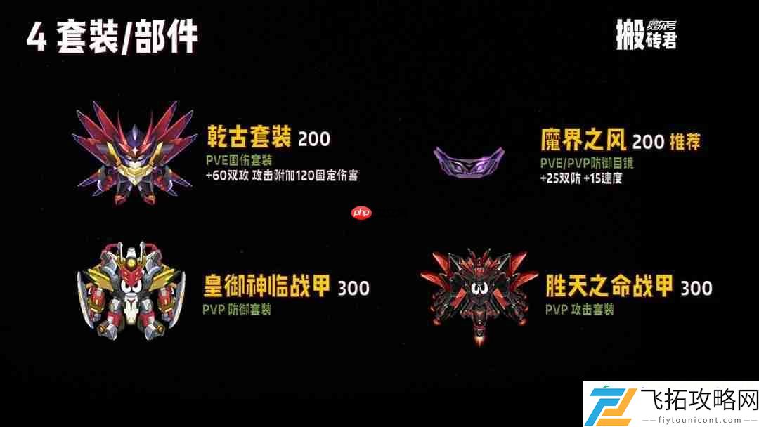 赛尔号巅峰之战周年庆最全兑换指南