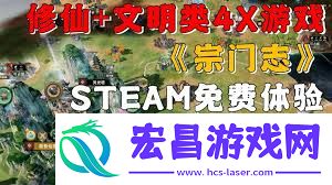 宗门志实况试玩解说视频玩法介绍
