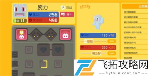 宝可梦大探险腕力怎么进化