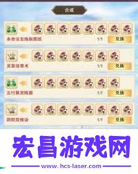 如何正确使用本命法宝炼制卷