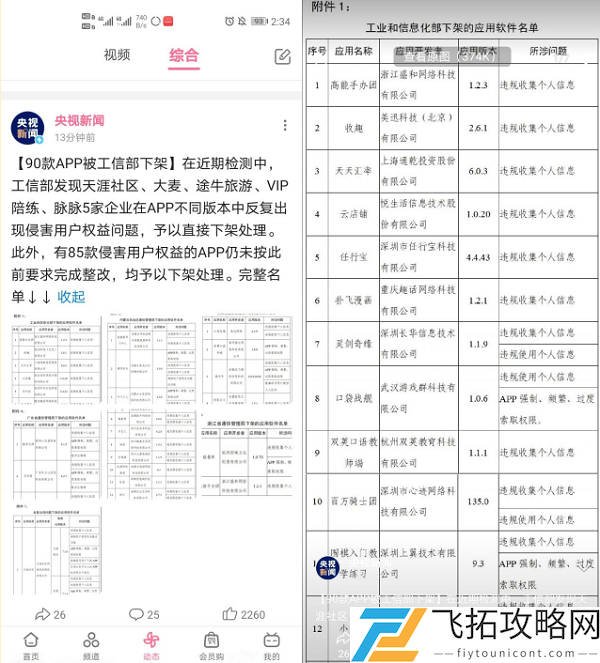 高能手办团下架怎么回事