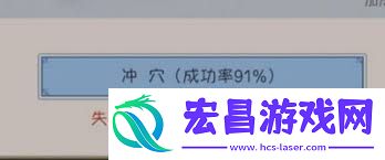 这就是江湖打造装备提升特效属性最大值攻略