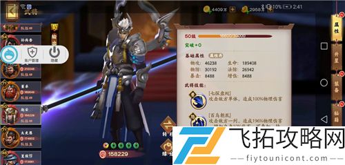 胡莱三国3武将搭配最强阵容推荐