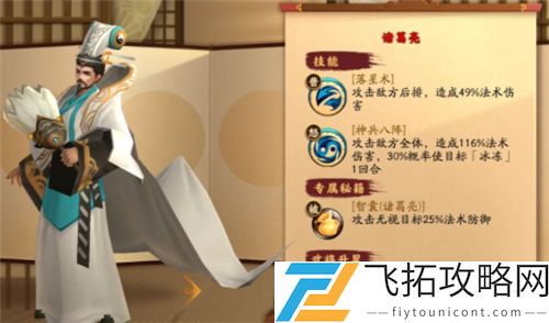 胡莱三国3武将搭配最强阵容推荐