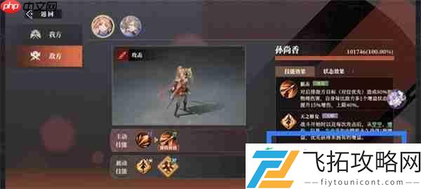 三国志幻想大陆2枭之歌低配女团660层攻略