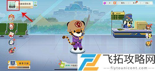 小动物之星怎么改名字