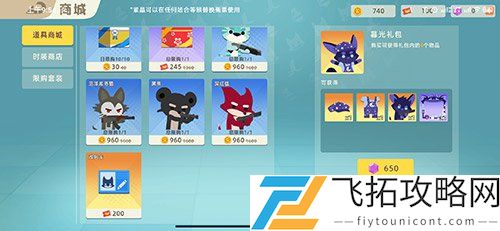 小动物之星怎么改名字