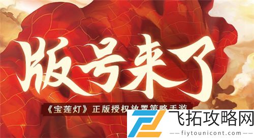 少年宝莲灯激活码大全最新2021