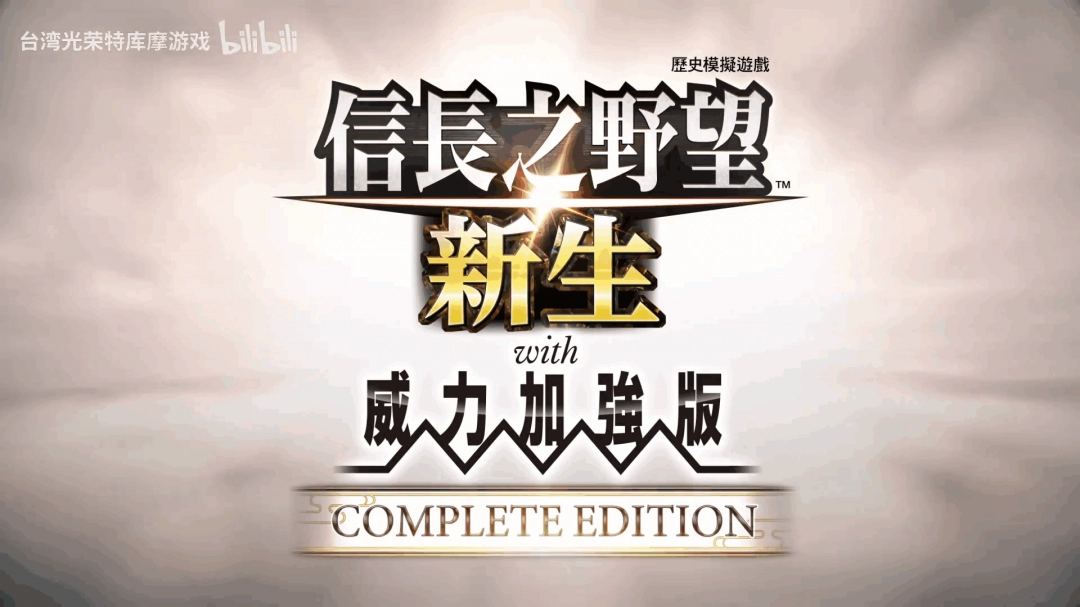 with-威力加強版-CE发售宣传片发布-现已上线！