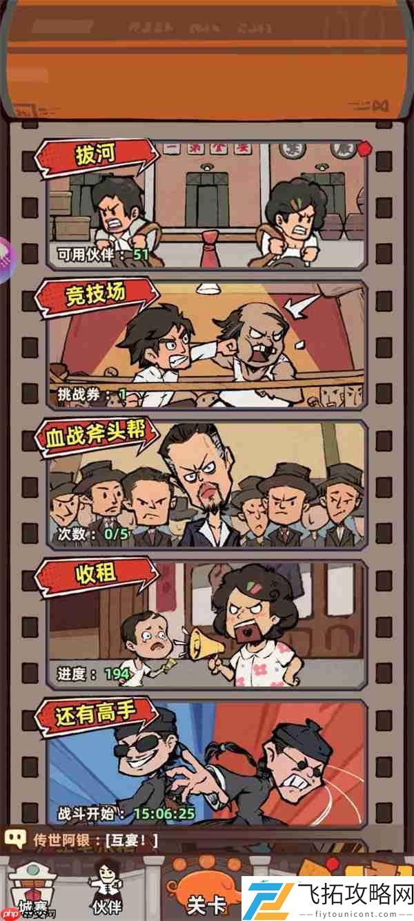差不多高手游戏日常任务及每日必做攻略