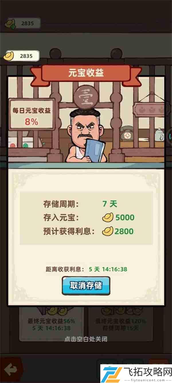 差不多高手游戏日常任务及每日必做攻略