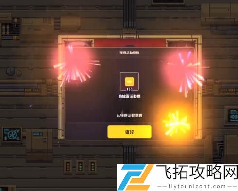 坎公骑冠剑受欢迎的人通关攻略