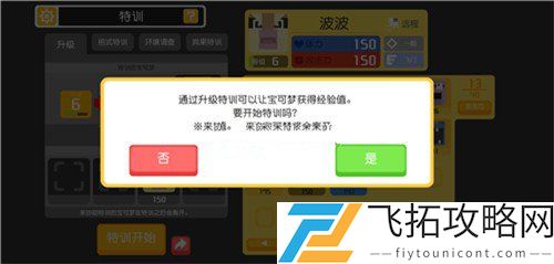 宝可梦大探险怎么放生