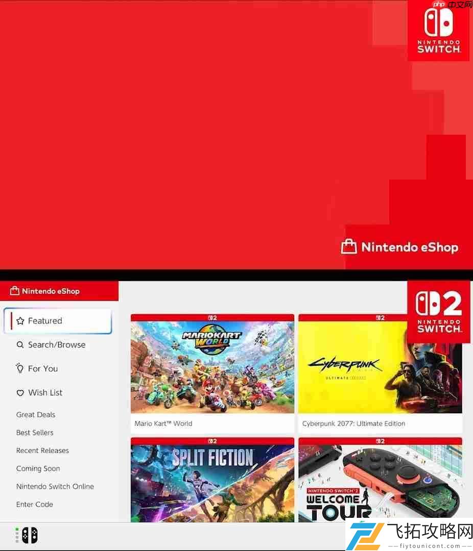 Switch2新商店页面体验流畅顺滑