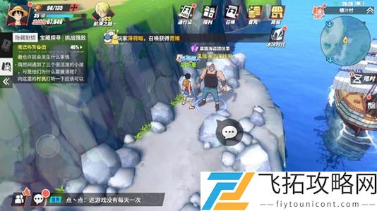 航海王热血航线5月13日例行维护公告