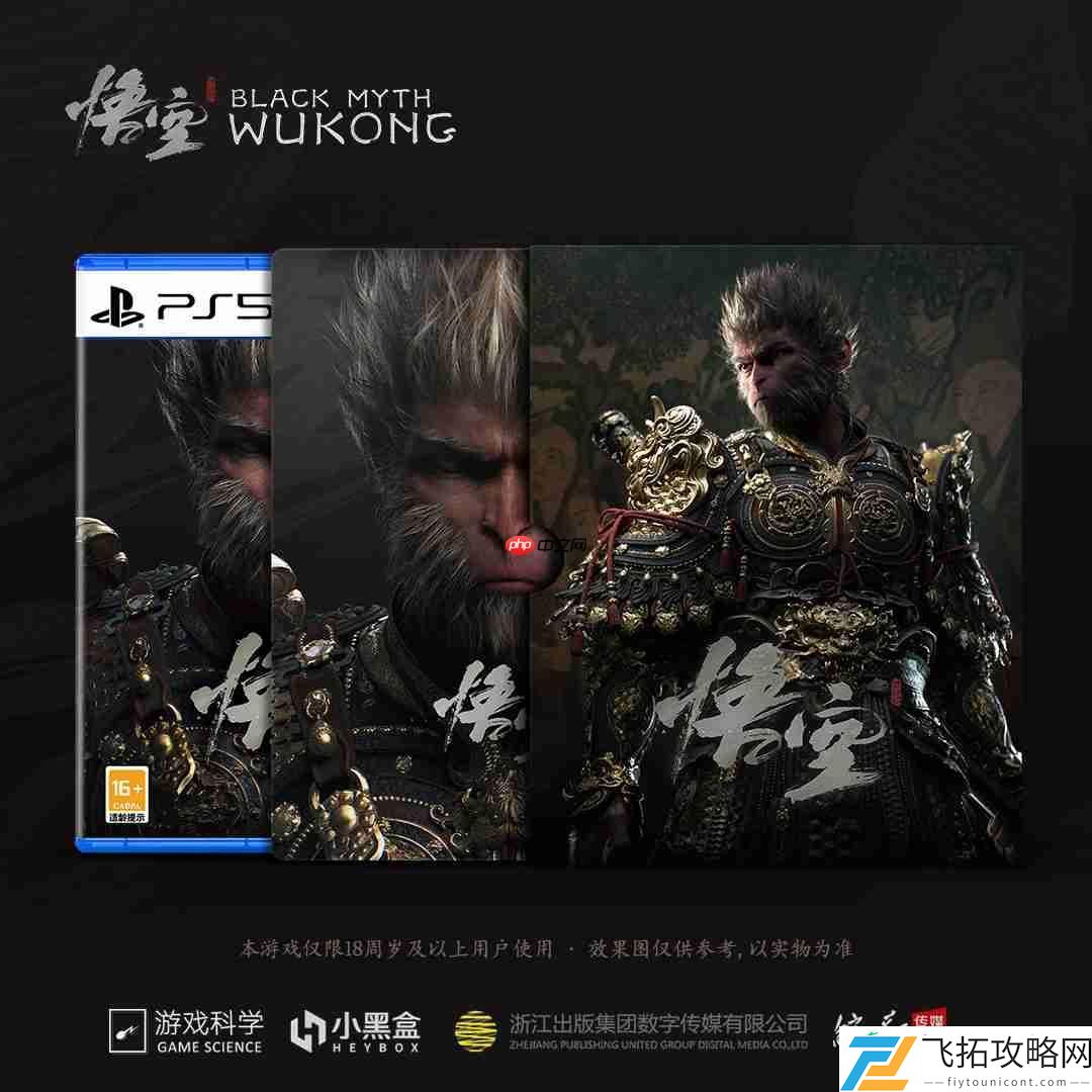 黑神话