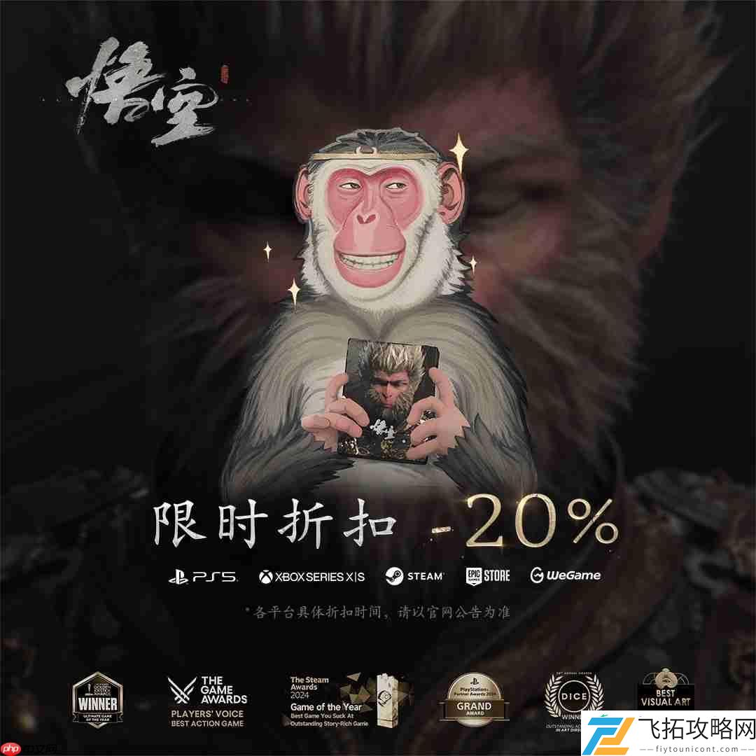 黑神话