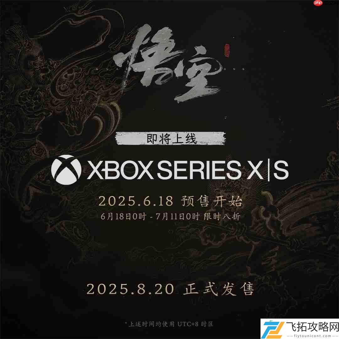 黑神话