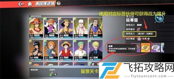 航海王热血航线推进城回复剂怎么获得