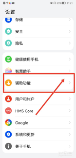 华为如何取消抬起亮屏功能