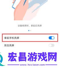 华为如何取消抬起亮屏功能