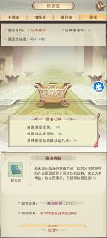 凡人传说上神宗前置攻略