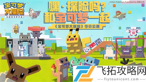 宝可梦大探险ios口令码大全2021最新
