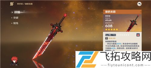 原神松籁响起之时和狼末哪个好