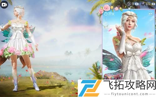 和平精英花仙子多少钱能抽到