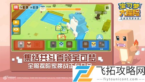宝可梦大探险初始精灵选哪个比较好