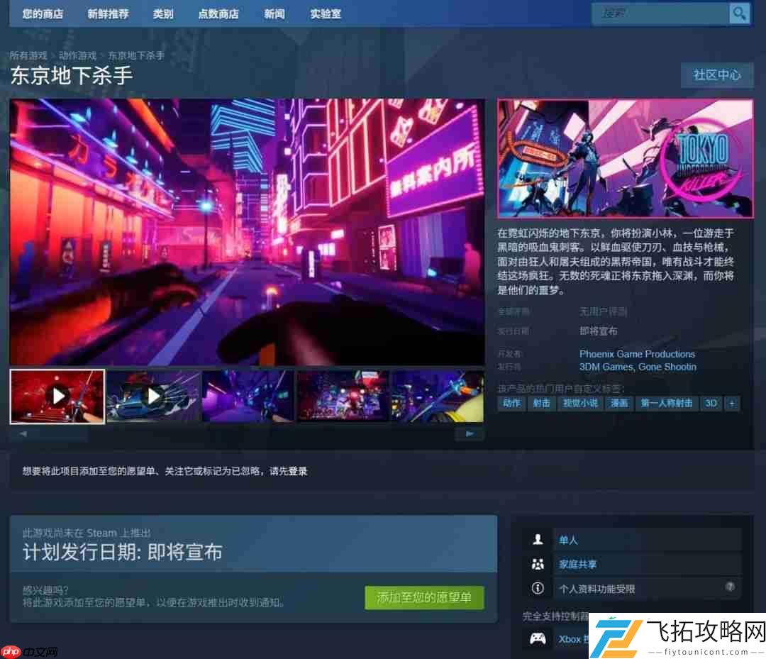 赛博朋克武士上演暴力美学