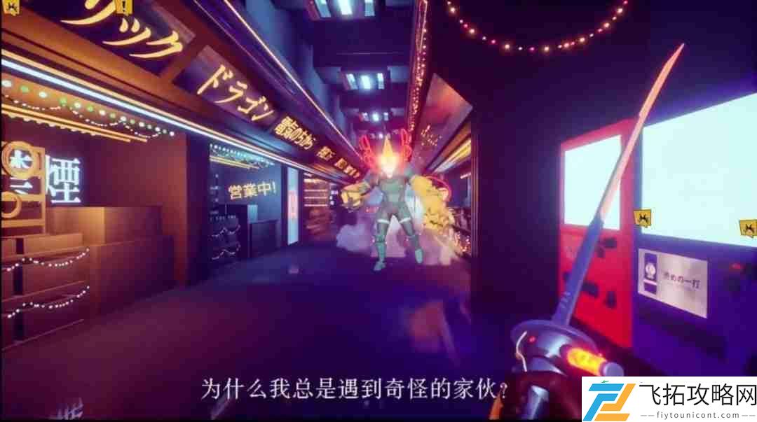 赛博朋克武士上演暴力美学
