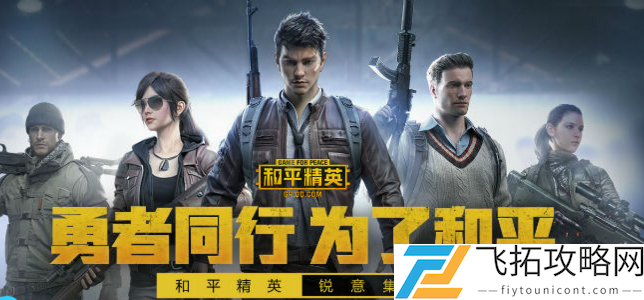 和平精英振动系统是什么