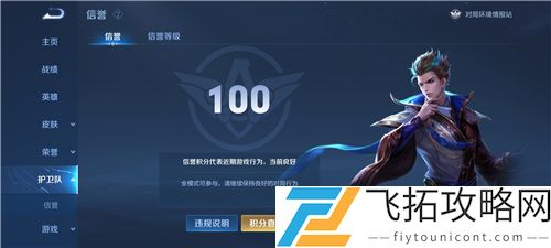 王者荣耀鹰眼护卫队什么时候开放