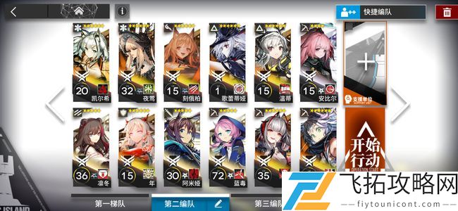 明日方舟浪蚀哀虚怎么打