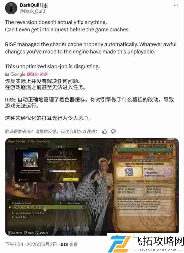 怪物猎人