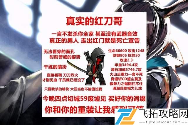 明日方舟危机合约第五季爆料介绍