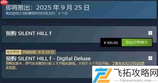 寂静岭fSteam开启预购