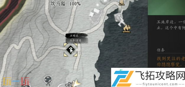 刀环记奇遇攻略
