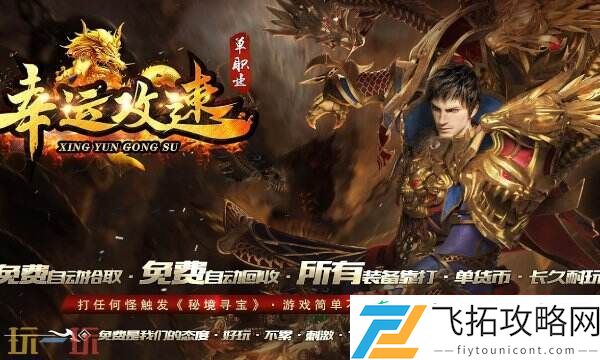 爆率全开无暗坑散人好混