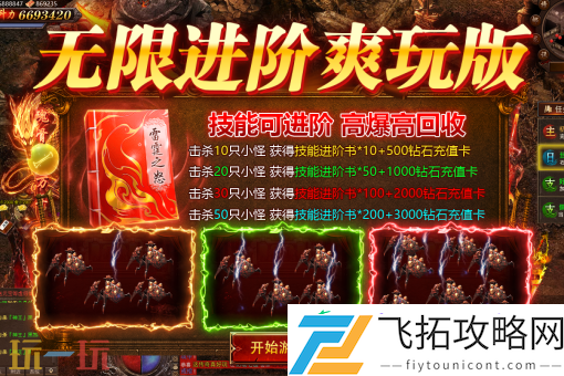 爆率全开无暗坑散人好混