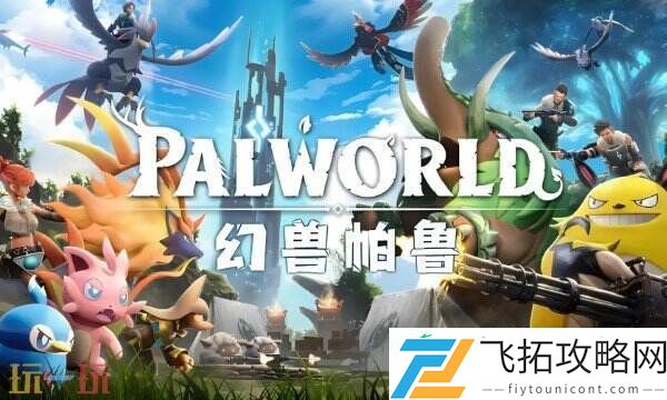 幻兽帕鲁风灵月影修改器
