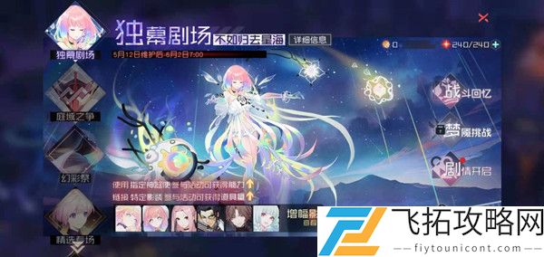 永远的7日之都不如归去星海活动怎么玩