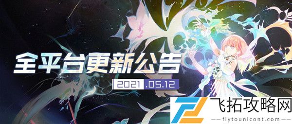 永远的7日之都不如归去星海活动怎么玩