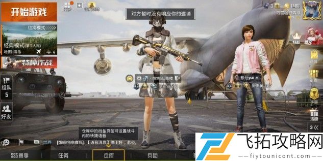 和平精英兑换码永久有效2021五月