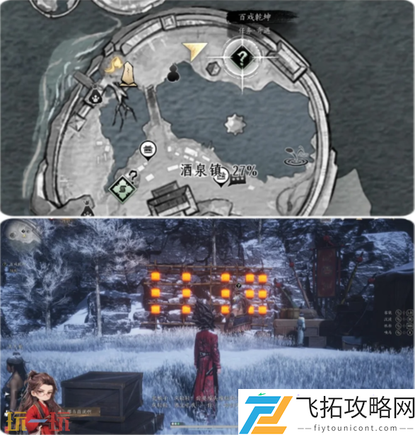 百戏乾坤奇遇攻略