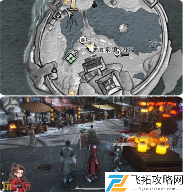 百戏乾坤奇遇攻略