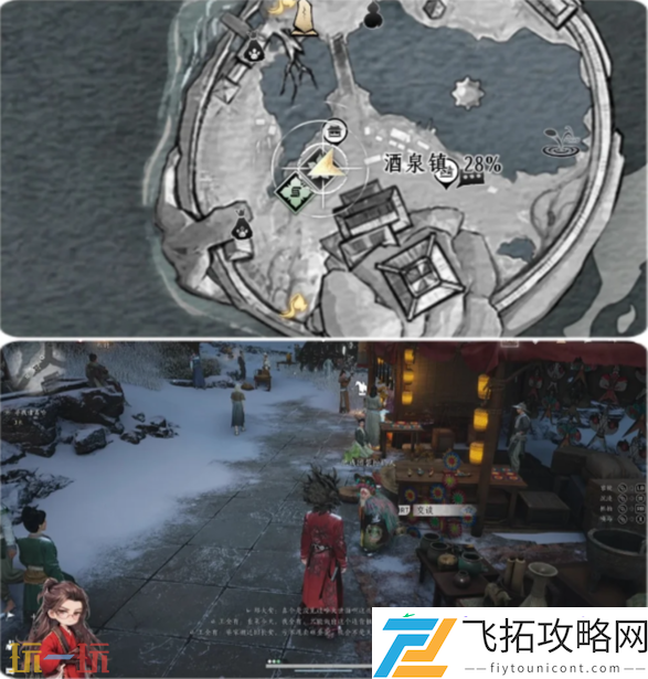 百戏乾坤奇遇攻略