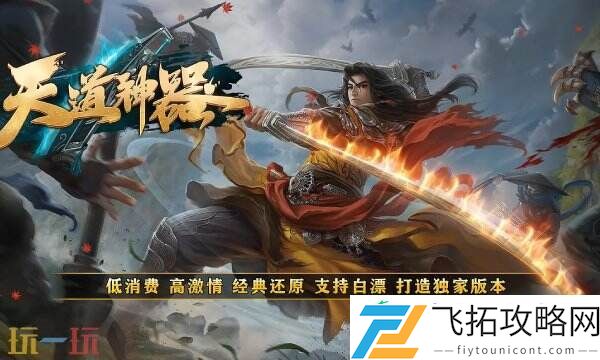 2025新版超变免费专属