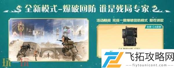 CF穿越火线新版本“突围时空”现已上线！登录即领更新礼包！